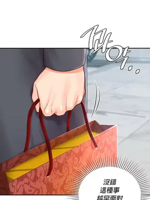 命中註定迷戀你 1-47話[完結]_029033