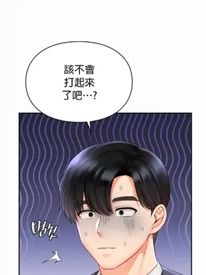 命中註定迷戀你 1-47話[完結]_030015