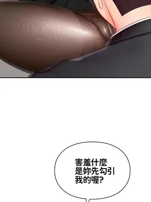 命中註定迷戀你 1-47話[完結]_034007
