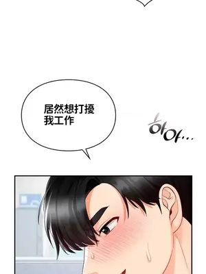 命中註定迷戀你 1-47話[完結]_034019