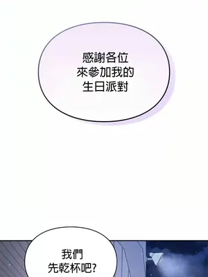 命中註定迷戀你 1-47話[完結]_042016
