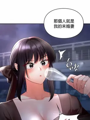 命中註定迷戀你 1-47話[完結]_042021