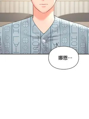 命中註定迷戀你 1-47話[完結]_044014