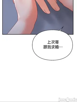 命中註定迷戀你 1-47話[完結]_045034