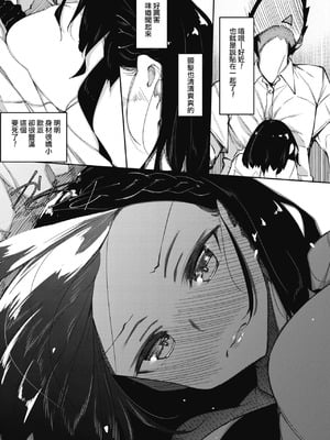 [復八磨直兎] サキュバてぃっく 第1-7話 [中国翻訳][粗碼][你看我冲个人汉化]_004