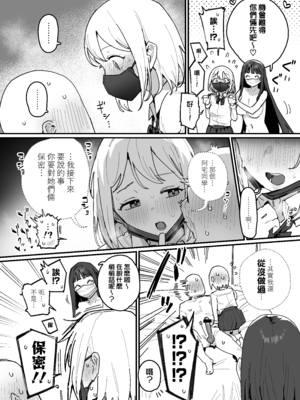 [ie] 3ギャル (オリジナル) [進行中] [無邪気漢化組][MJK-25-T3085]_MJK-25-T3085-020