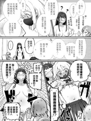 [ie] 3ギャル (オリジナル) [進行中] [無邪気漢化組][MJK-25-T3085]_MJK-25-T3085-021