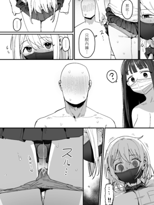 [ie] 3ギャル (オリジナル) [進行中] [無邪気漢化組][MJK-25-T3085]_MJK-25-T3085-022