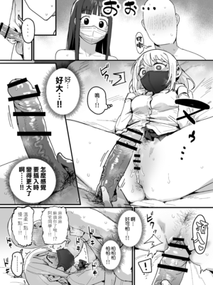 [ie] 3ギャル (オリジナル) [進行中] [無邪気漢化組][MJK-25-T3085]_MJK-25-T3085-024