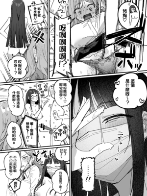 [ie] 3ギャル (オリジナル) [進行中] [無邪気漢化組][MJK-25-T3085]_MJK-25-T3085-032