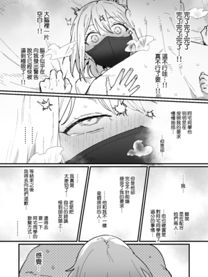 [ie] 3ギャル (オリジナル) [進行中] [無邪気漢化組][MJK-25-T3085]_MJK-25-T3085-027