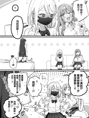 [ie] 3ギャル (オリジナル) [進行中] [無邪気漢化組][MJK-25-T3085]_MJK-25-T3085-019