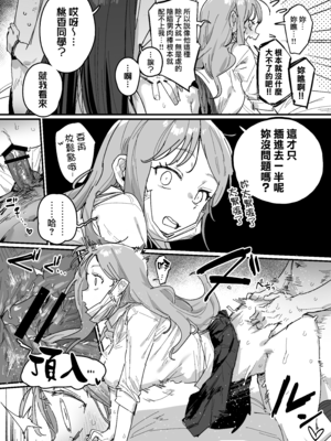 [ie] 3ギャル (オリジナル) [進行中] [無邪気漢化組][MJK-25-T3085]_MJK-25-T3085-037