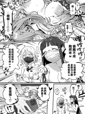 [ie] 3ギャル (オリジナル) [進行中] [無邪気漢化組][MJK-25-T3085]_MJK-25-T3085-042