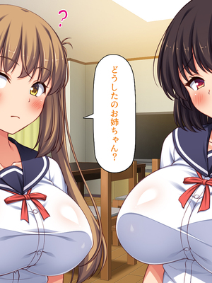 [ミミズサウザンド] 女子校生になってもお父さんとお風呂に入ってるのっておかしいの？_0158