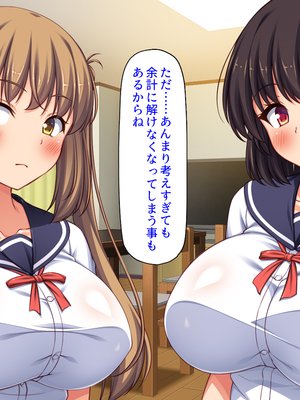 [ミミズサウザンド] 女子校生になってもお父さんとお風呂に入ってるのっておかしいの？_0160