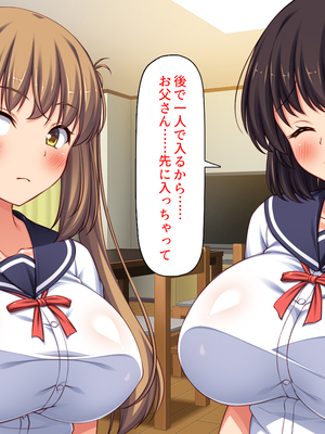 [ミミズサウザンド] 女子校生になってもお父さんとお風呂に入ってるのっておかしいの？_0161