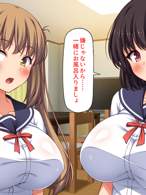 [ミミズサウザンド] 女子校生になってもお父さんとお風呂に入ってるのっておかしいの？_0164