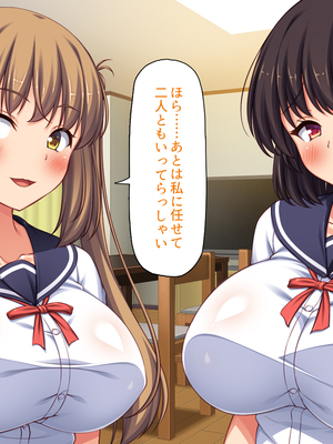 [ミミズサウザンド] 女子校生になってもお父さんとお風呂に入ってるのっておかしいの？_0165