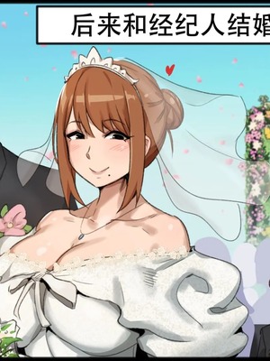 [Kunaboto] 隣のスーパーヒロイン -ミニ漫画-[中国翻訳]_08