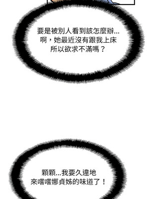 相親相愛一家人 69-70話_69_04