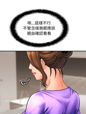 相親相愛一家人 69-70話_69_09