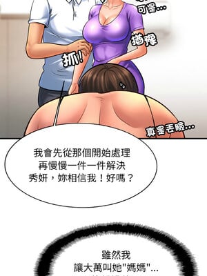 相親相愛一家人 69-70話_69_11