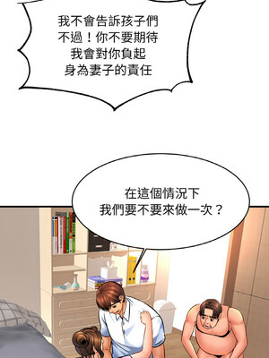 相親相愛一家人 69-70話_70_02