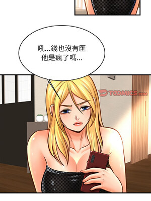 相親相愛一家人 69-70話_70_03