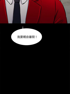 犬神的遊戲 7-8話_07_12