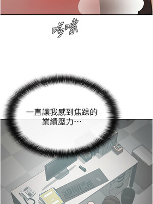 稅金女友 27-28話_27_2