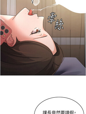 稅金女友 27-28話_27_4