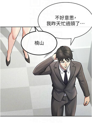 稅金女友 27-28話_27_5