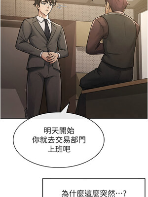 稅金女友 27-28話_27_6