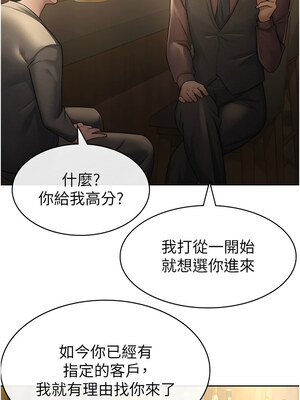 稅金女友 27-28話_28_4