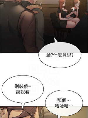稅金女友 27-28話_28_5