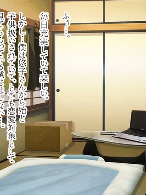 [MAG館 (v-mag)] 屋根裏DVD ～中出し専用人妻物件 入居者募集中～ [無修正]_029