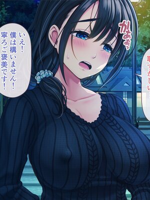 [MAG館 (v-mag)] 屋根裏DVD ～中出し専用人妻物件 入居者募集中～ [無修正]_016