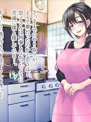 [MAG館 (v-mag)] 屋根裏DVD ～中出し専用人妻物件 入居者募集中～ [無修正]_149