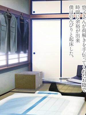 [MAG館 (v-mag)] 屋根裏DVD ～中出し専用人妻物件 入居者募集中～ [無修正]_018