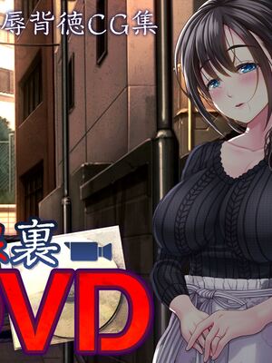 [MAG館 (v-mag)] 屋根裏DVD ～中出し専用人妻物件 入居者募集中～ [無修正]_489