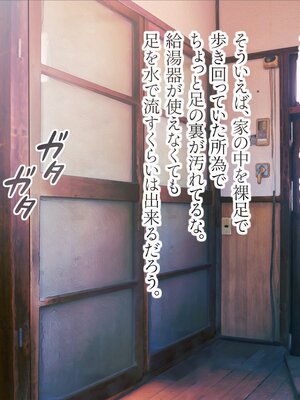 [MAG館 (v-mag)] 屋根裏DVD ～中出し専用人妻物件 入居者募集中～ [無修正]_284