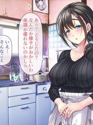 [MAG館 (v-mag)] 屋根裏DVD ～中出し専用人妻物件 入居者募集中～ [無修正]_080