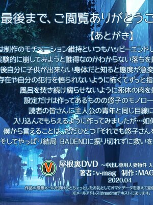 [MAG館 (v-mag)] 屋根裏DVD ～中出し専用人妻物件 入居者募集中～ [無修正]_487