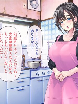 [MAG館 (v-mag)] 屋根裏DVD ～中出し専用人妻物件 入居者募集中～ [無修正]_026