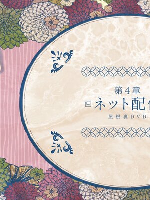 [MAG館 (v-mag)] 屋根裏DVD ～中出し専用人妻物件 入居者募集中～ [無修正]_344