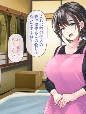 [MAG館 (v-mag)] 屋根裏DVD ～中出し専用人妻物件 入居者募集中～ [無修正]_141