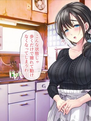 [MAG館 (v-mag)] 屋根裏DVD ～中出し専用人妻物件 入居者募集中～ [無修正]_338