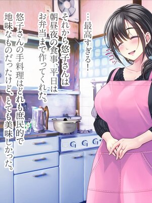 [MAG館 (v-mag)] 屋根裏DVD ～中出し専用人妻物件 入居者募集中～ [無修正]_028