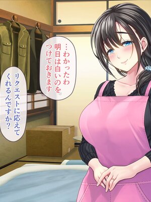 [MAG館 (v-mag)] 屋根裏DVD ～中出し専用人妻物件 入居者募集中～ [無修正]_147